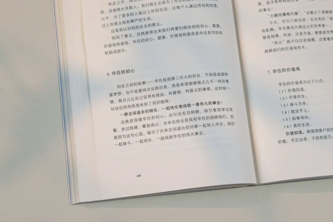 读懂《心生之境》，就读懂酒店业下一程