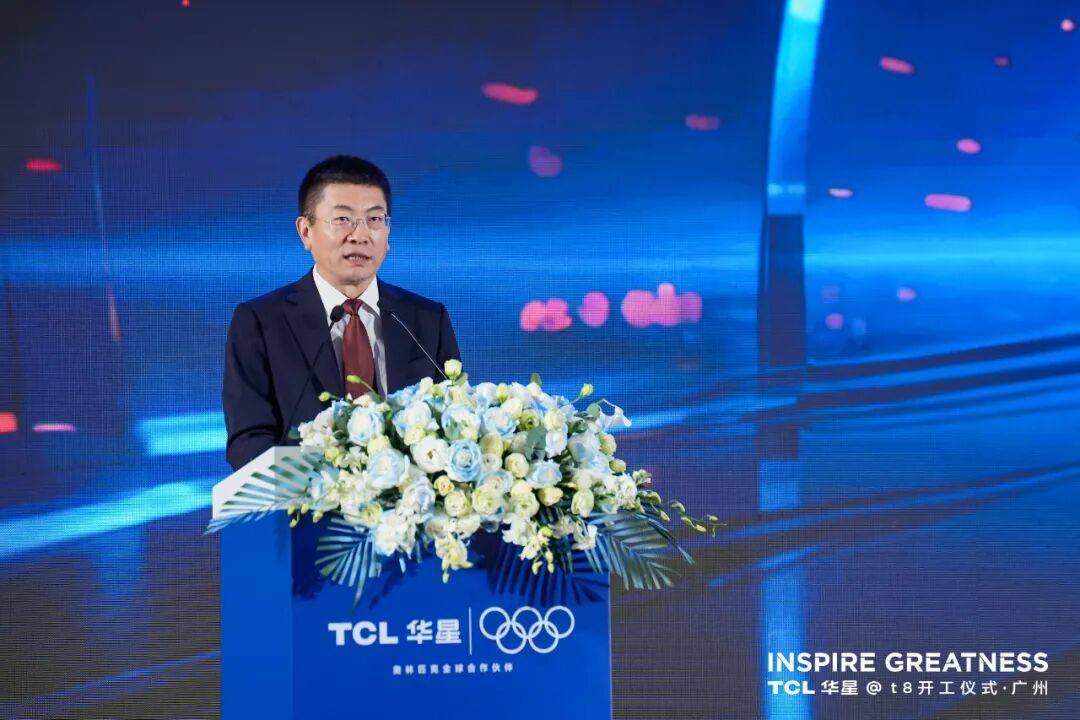 TCL华星t8项目正式开工