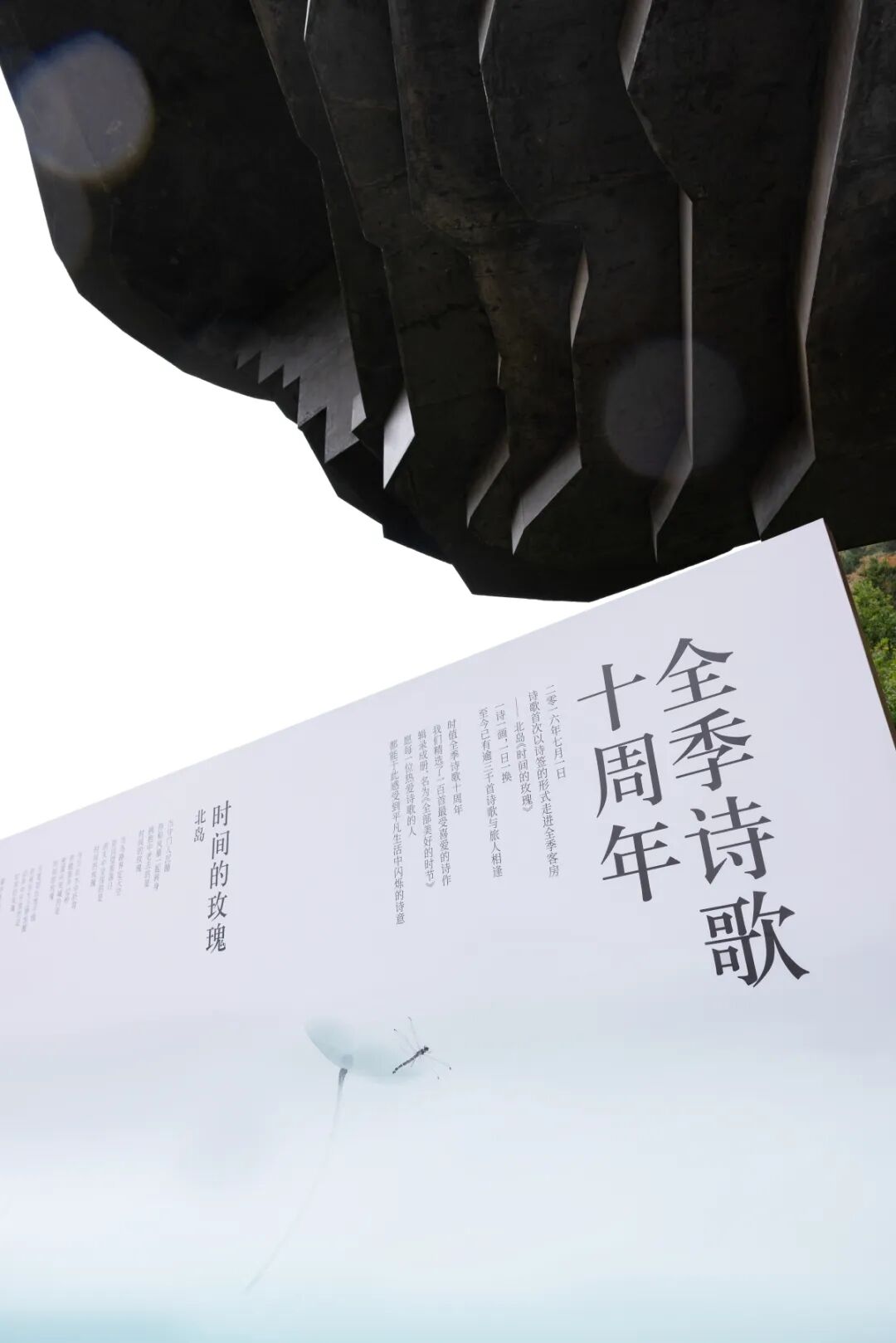 全季搞诗歌节？好家伙太卷了