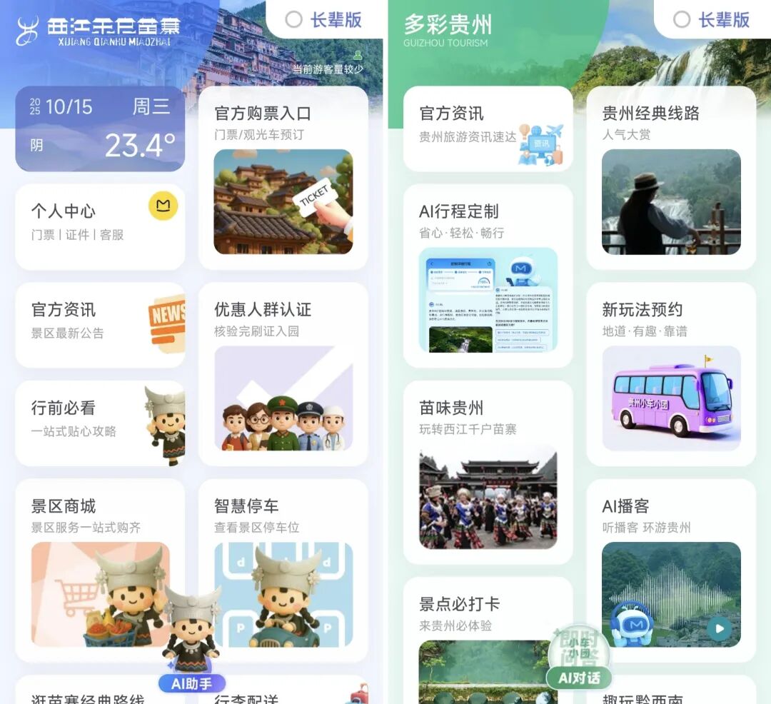 被老用户“怀念”的马蜂窝，闷声干了件大事