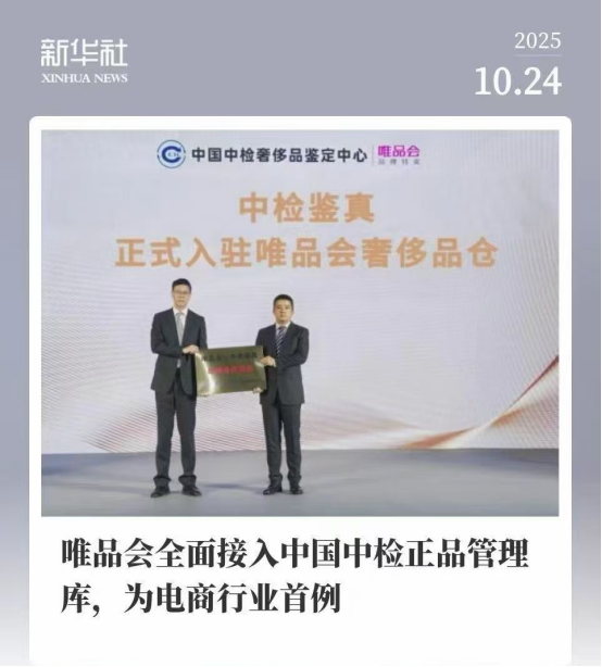 今年双11，电商奢侈品告别自证时代 