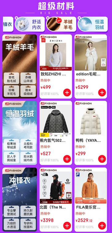 10月9日晚8点京东11.11正式开启 鞋服、美妆等品类官方直降15%