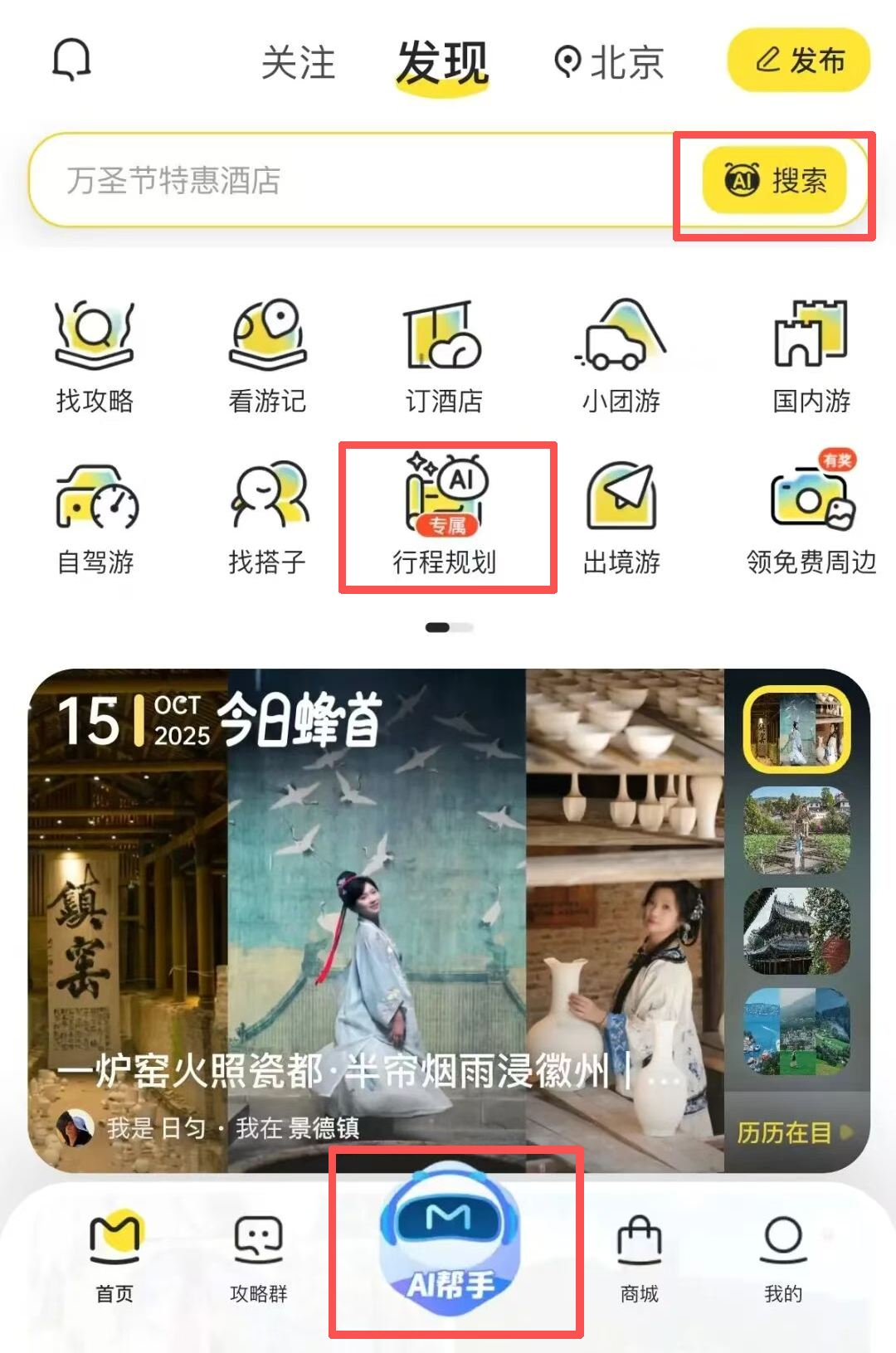 被老用户“怀念”的马蜂窝，闷声干了件大事