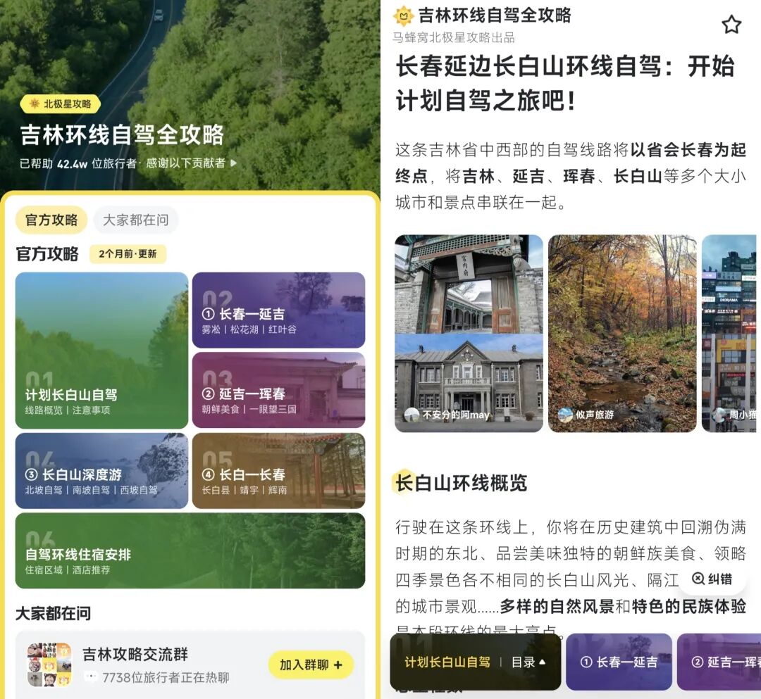 被老用户“怀念”的马蜂窝，闷声干了件大事