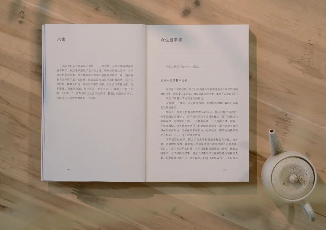 读懂《心生之境》，就读懂酒店业下一程