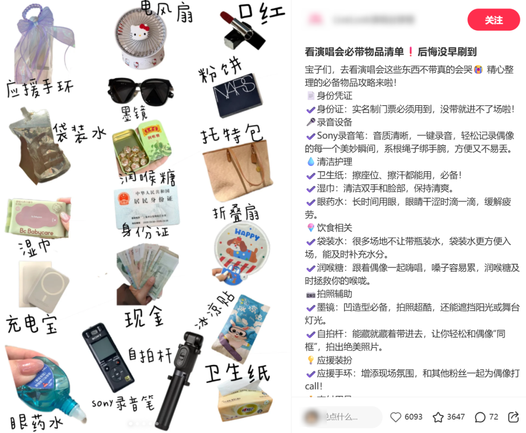 为什么经济越下行，演唱会越嗨？