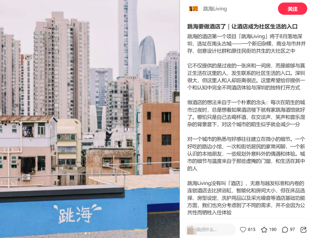 跳海酒馆做住宿，是讲故事还是真本事？