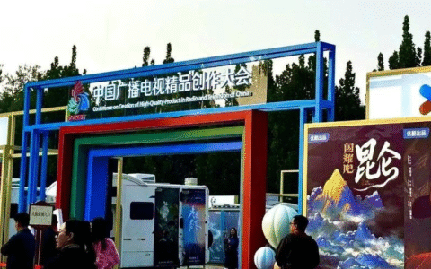 “广电21条”后，这场大会又释放出哪些积极信号？