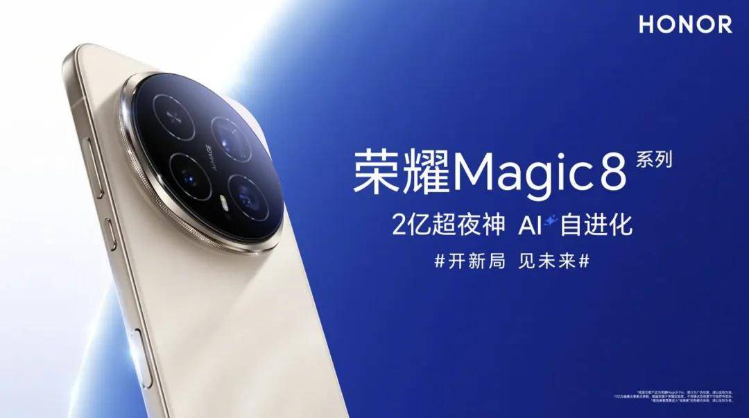 当AI学会进化：荣耀与用户的“共生式成长”新范式