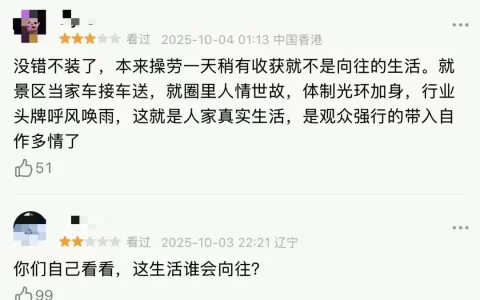 “慢综”里还有观众“向往的生活”吗？