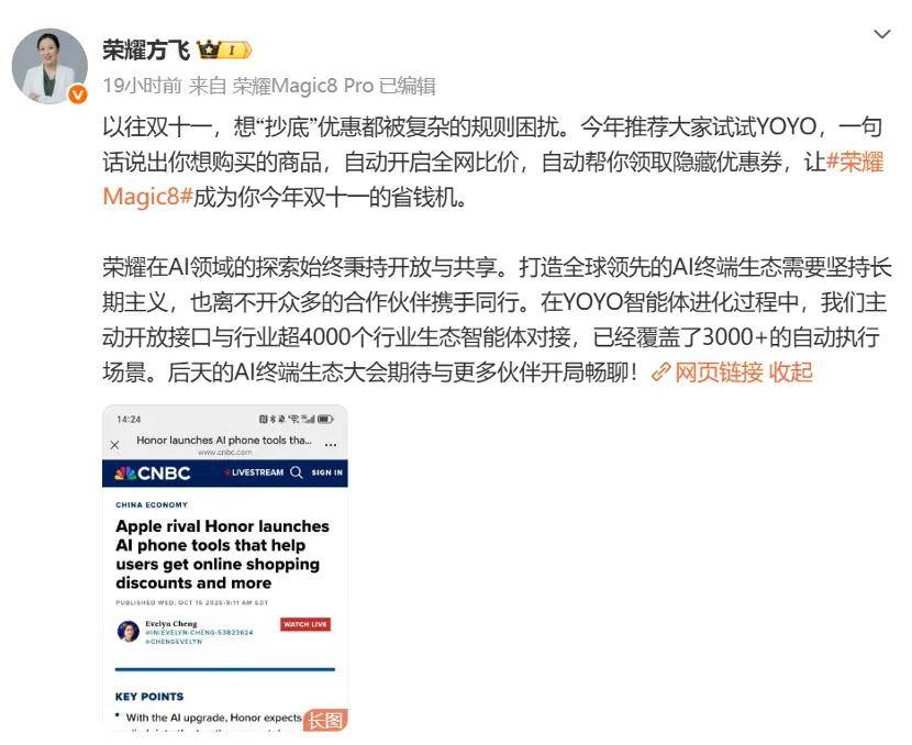 用AI“抄底”双十一