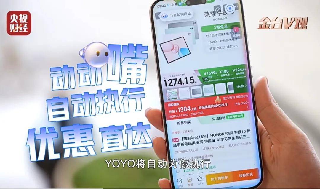 用AI“抄底”双十一