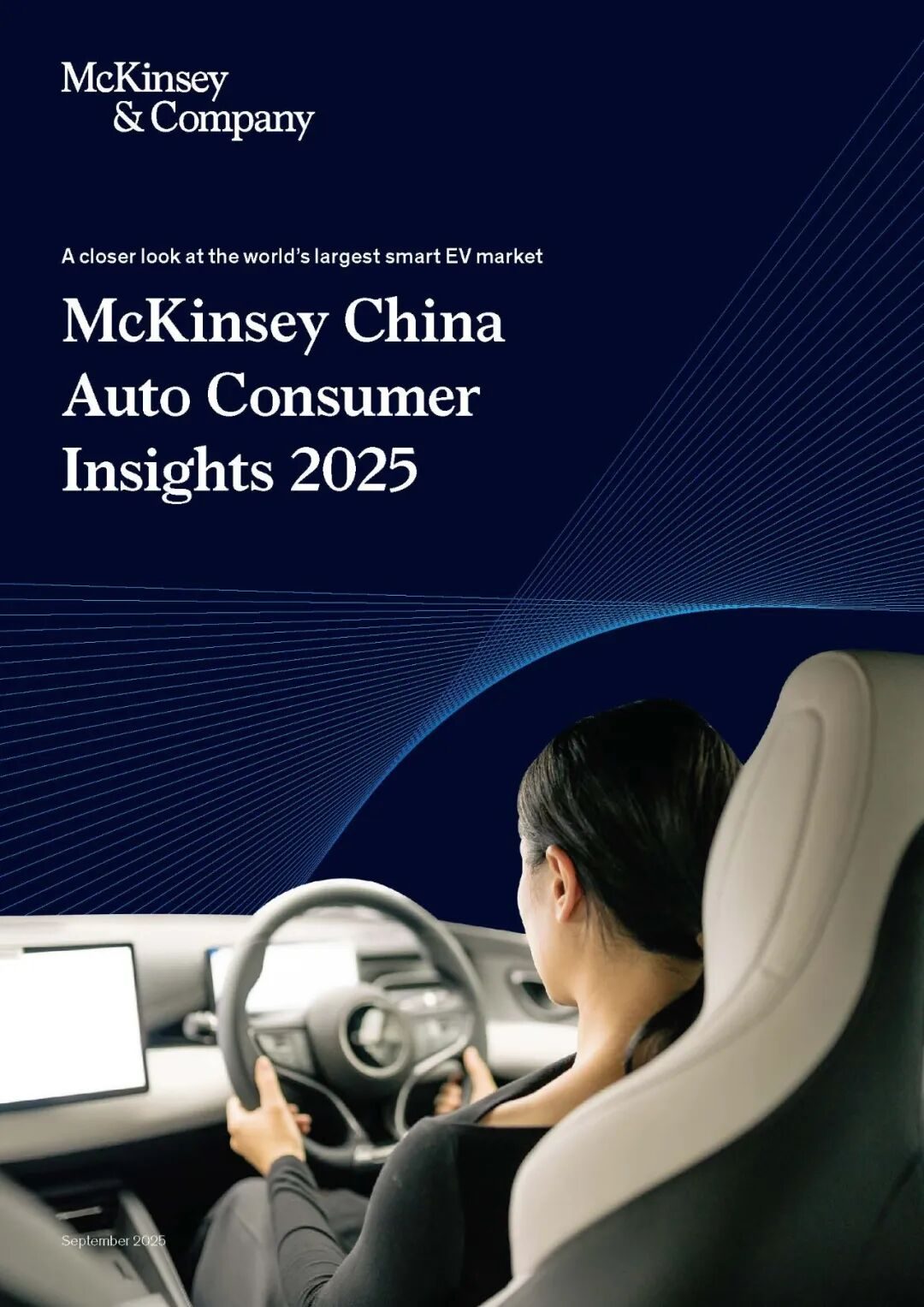 报告分享｜《麦肯锡-2025中国汽车消费者洞察报告（英文版）》（附下载）