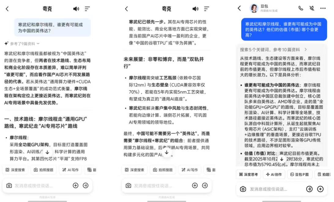 夸克，正长成大家期待DeepSeek长成的样子