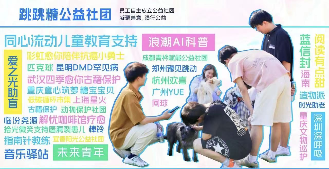 技术何为？一群程序员用行动编出“温情代码”