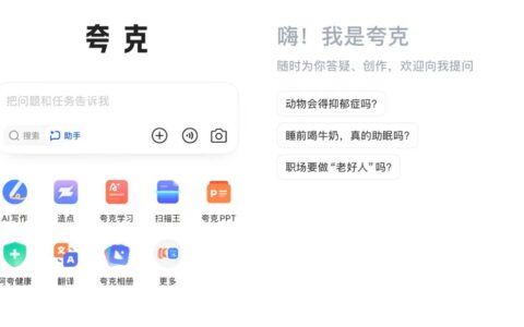 夸克，正长成大家期待DeepSeek长成的样子