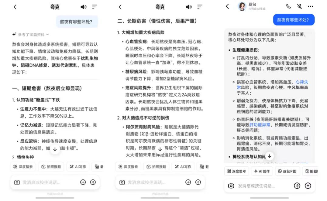 夸克，正长成大家期待DeepSeek长成的样子