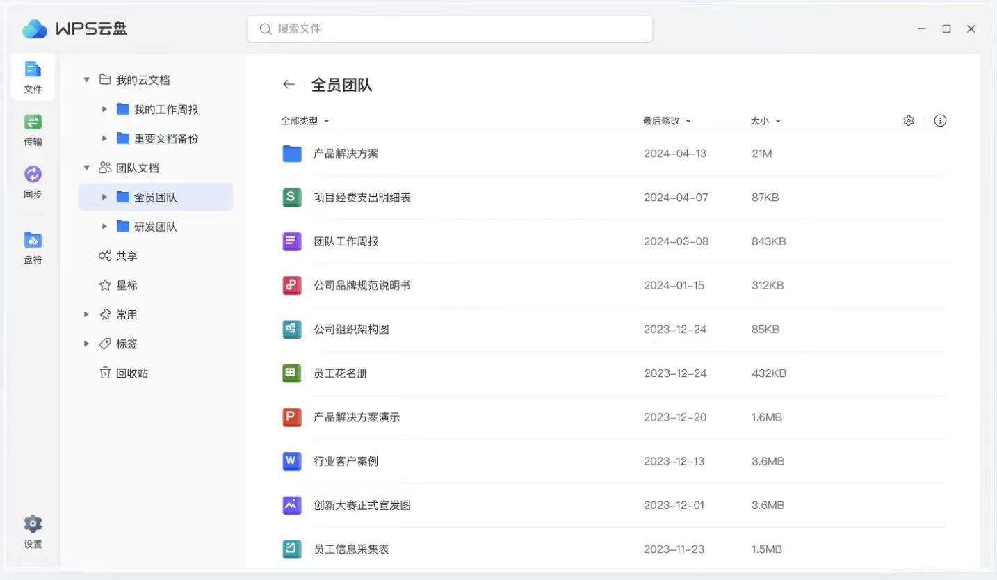带头定义新协同办公的，为什么是WPS 365？