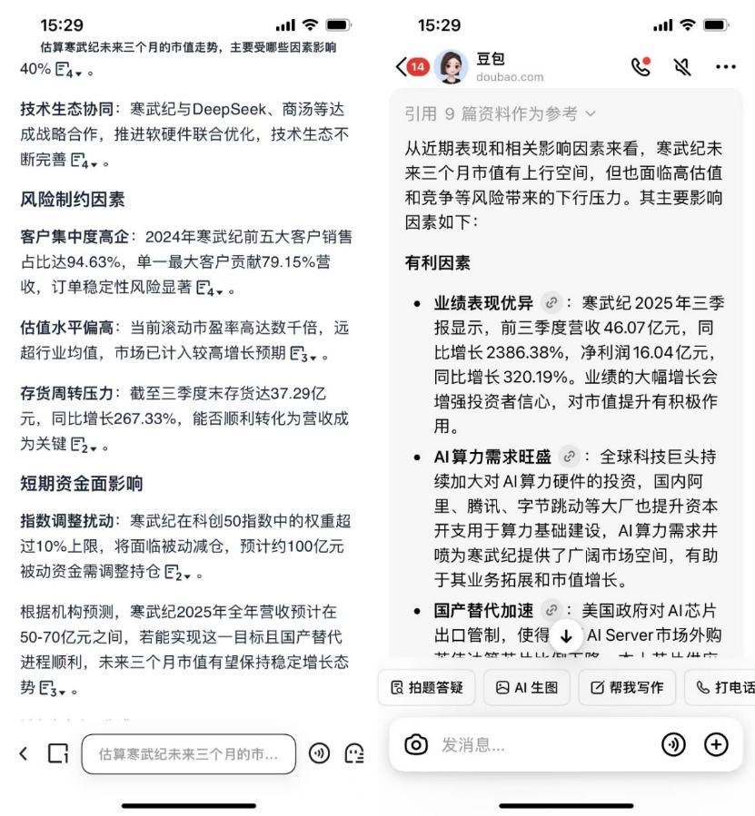 夸克要抢豆包的饭碗