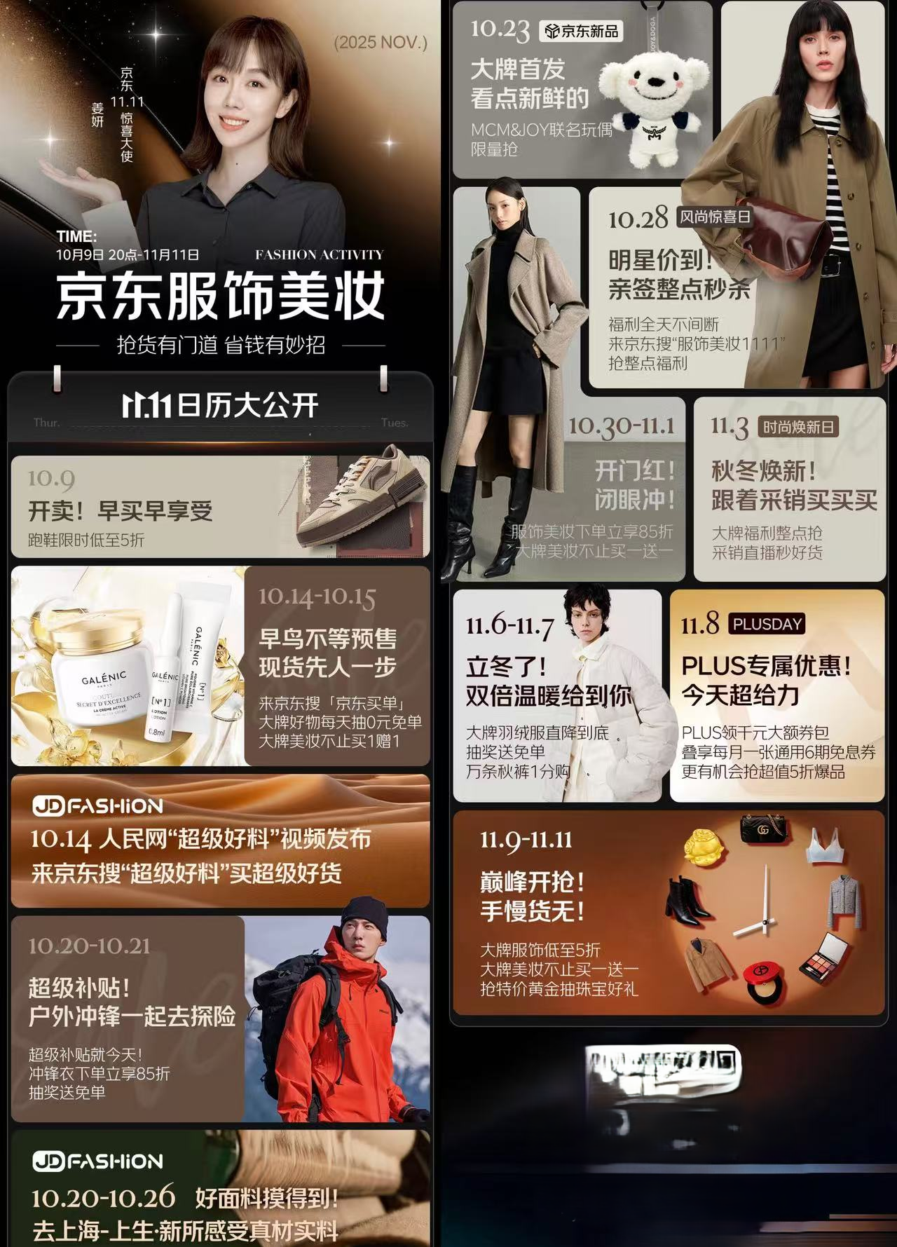 京东11.11今晚8点重磅开启 大牌腕表、眼镜、箱包等爆款低至5折