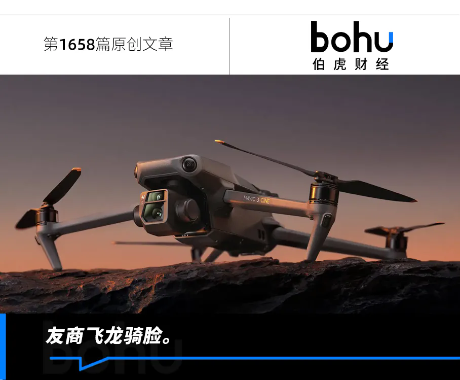 大疆半空悬停