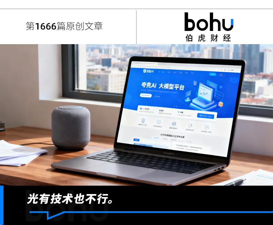 夸克要抢豆包的饭碗