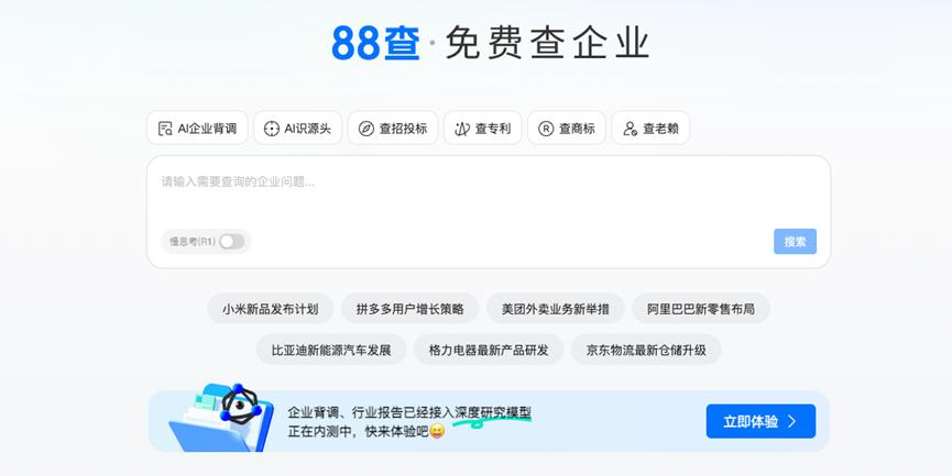 企查查冲击IPO，毛利率超90%，会员却割不动了