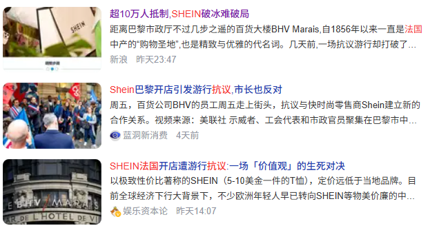 全球营收和利润归新加坡？Shein紧急否认，赴港上市变数再起
