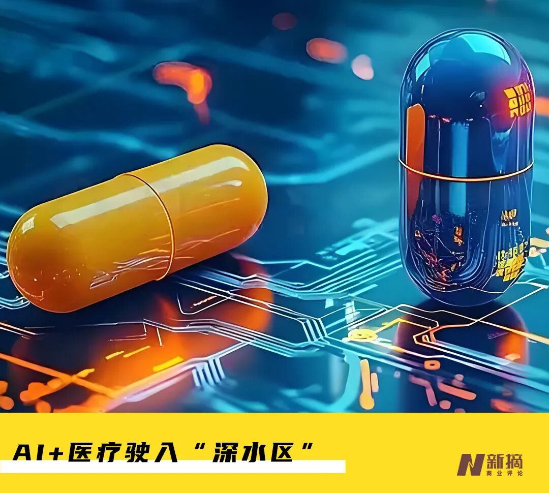 破解医疗AI落地难题：东软“添翼2.0”给出系统化解法