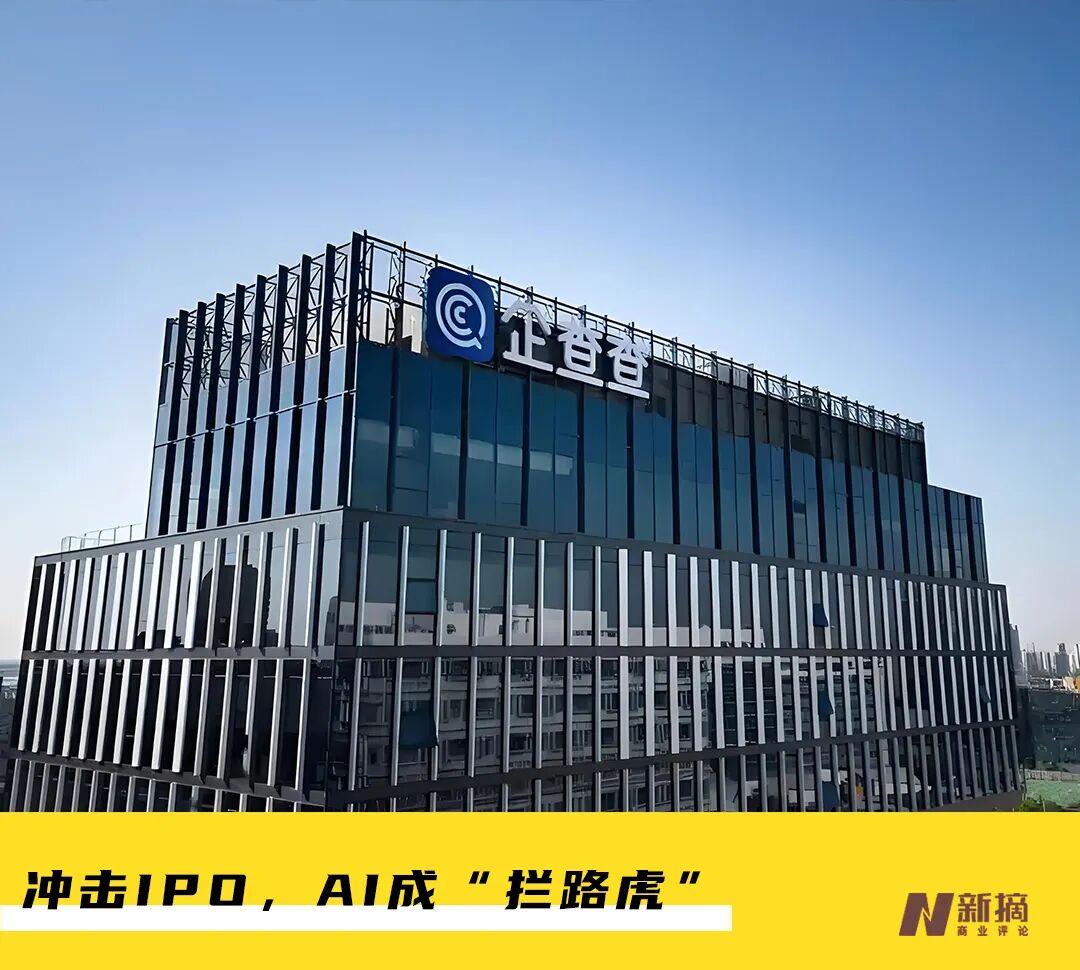 企查查冲击IPO，毛利率超90%，会员却割不动了