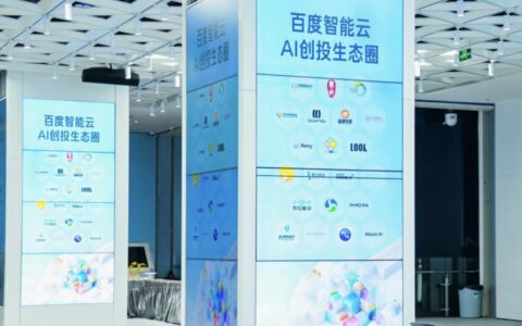 AI创企的首选成长阵地，为什么是百度智能云？