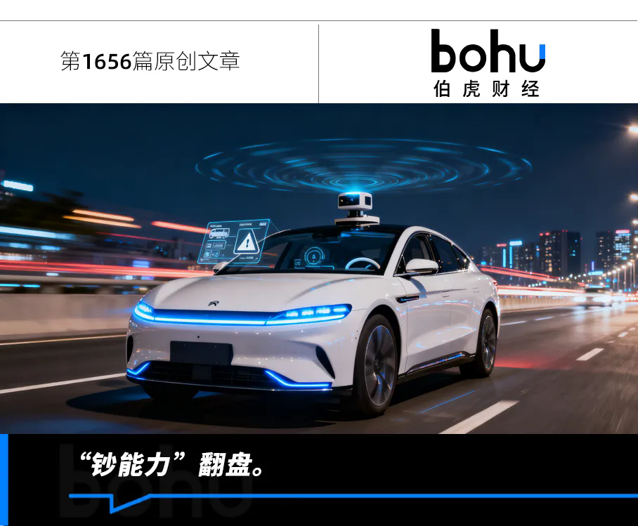 智能驾驶，造不如买？