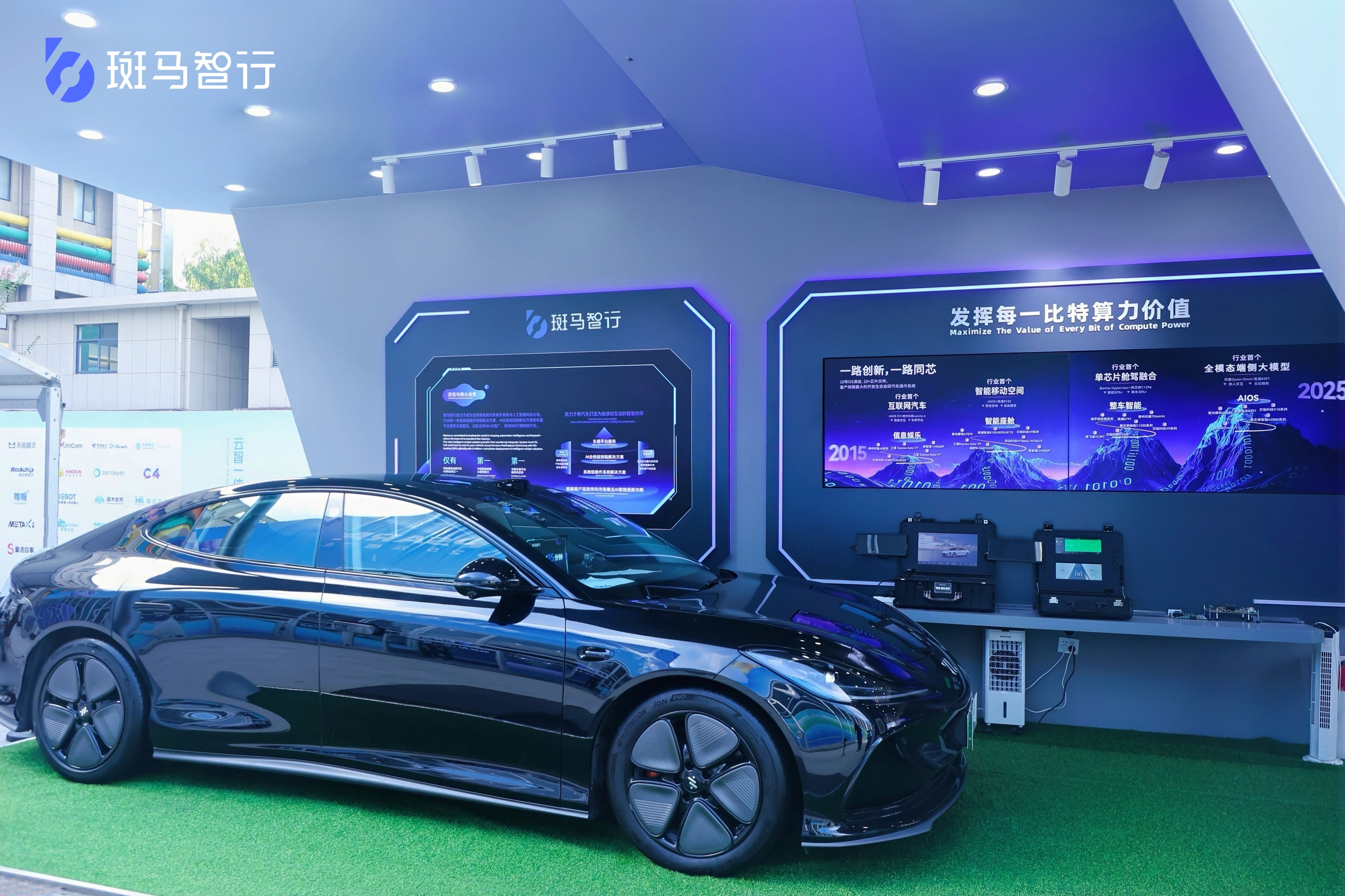 对话斑马智行：下一代智能座舱，一定要有服务结果和能够履约的生态