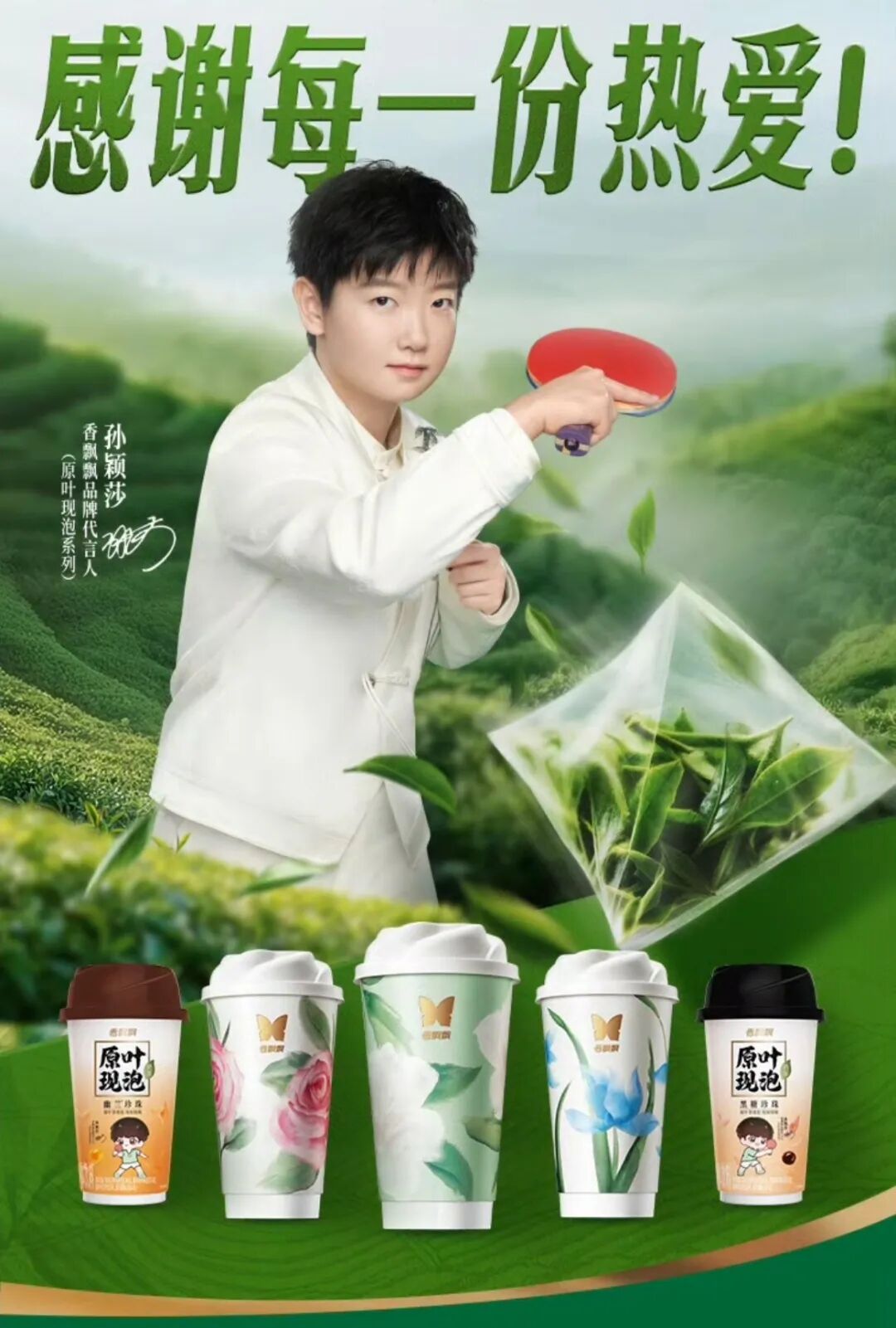 国民品牌打响一场价值复位战：从香飘飘原叶现泡系列看行业“第三条路”