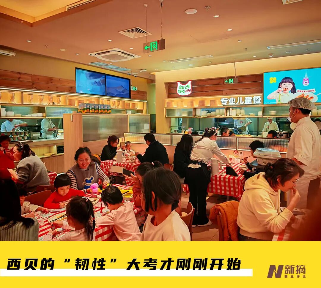 西贝排队 ？背后是什么原理