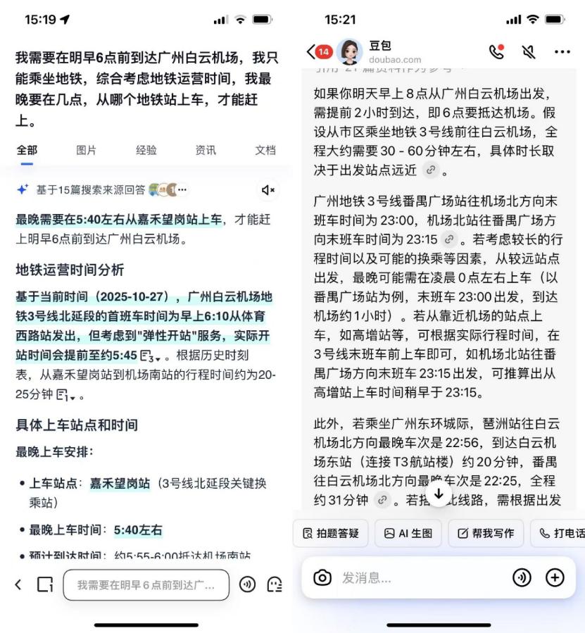 夸克要抢豆包的饭碗