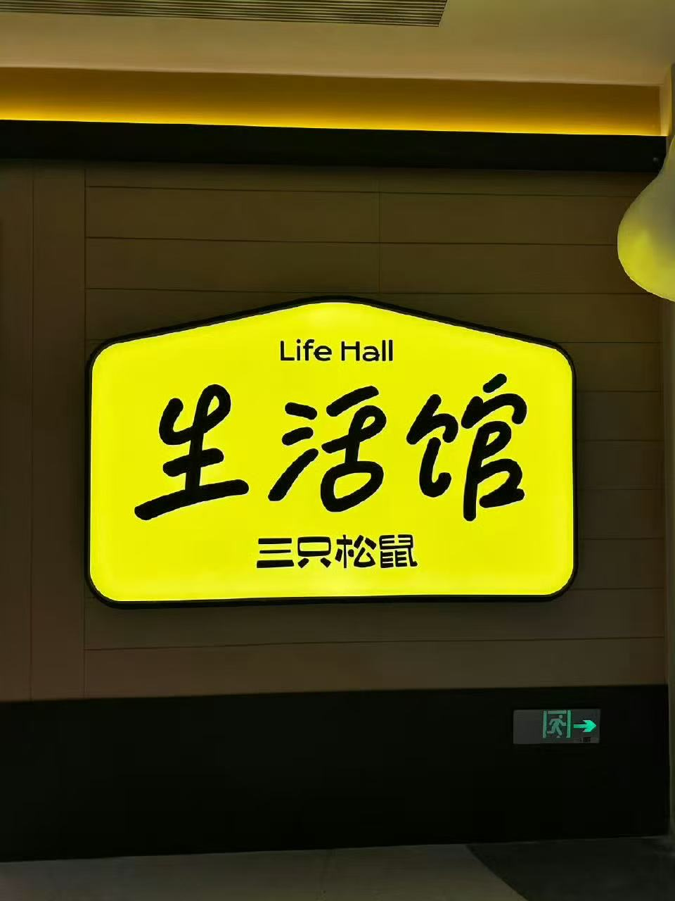 良品铺子和三只松鼠,还没找到“解药”?