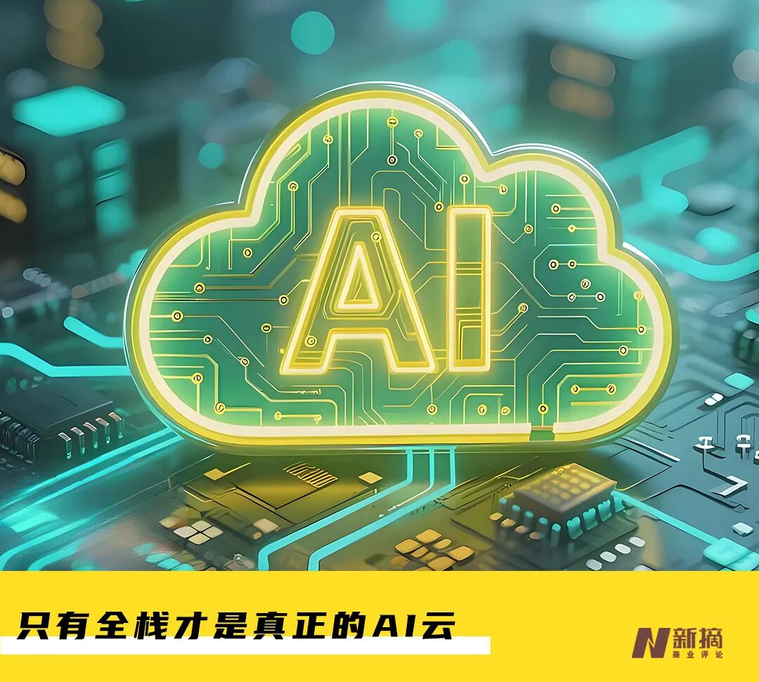 AI云进入阿里百度的 “双强时代” ？