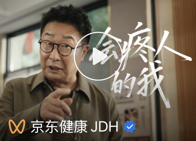 京东健康送出重阳敬老“三重礼”：健康消费券、银发嘉年华、免单天天送