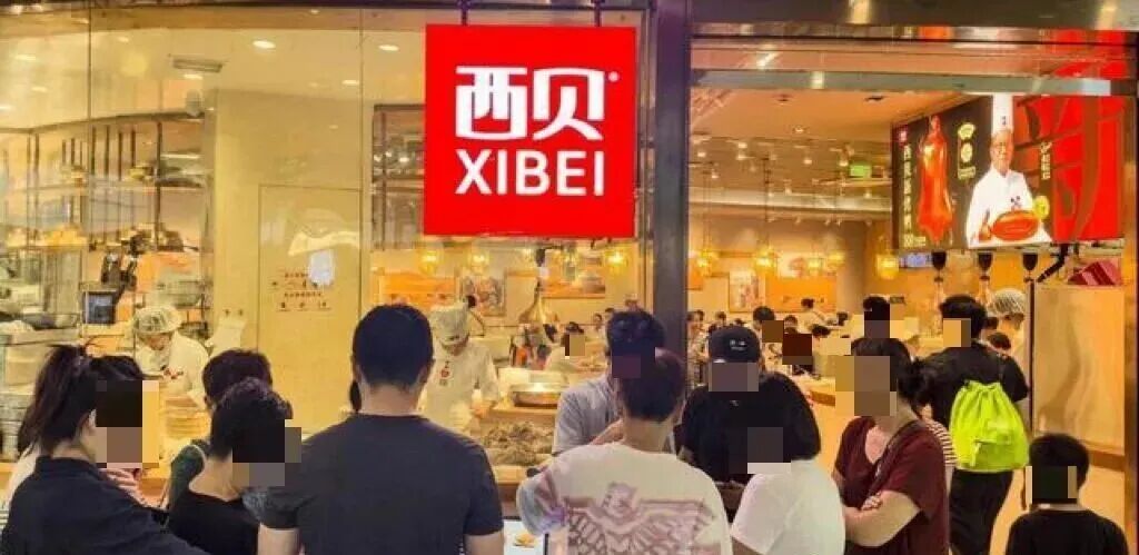 西贝排队 ？背后是什么原理