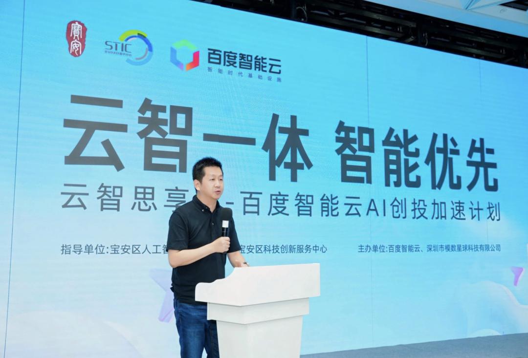 AI创企的首选成长阵地，为什么是百度智能云？