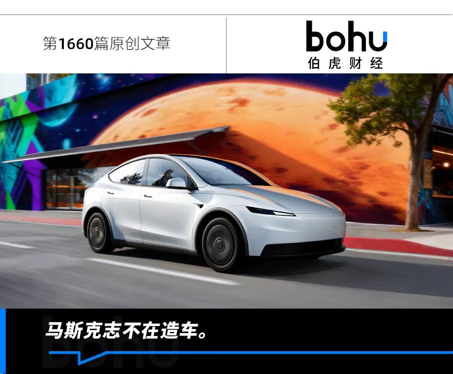 特斯拉“身不由己”