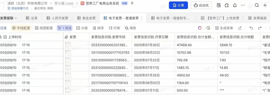 飞书在用AI“撬动”电商行业