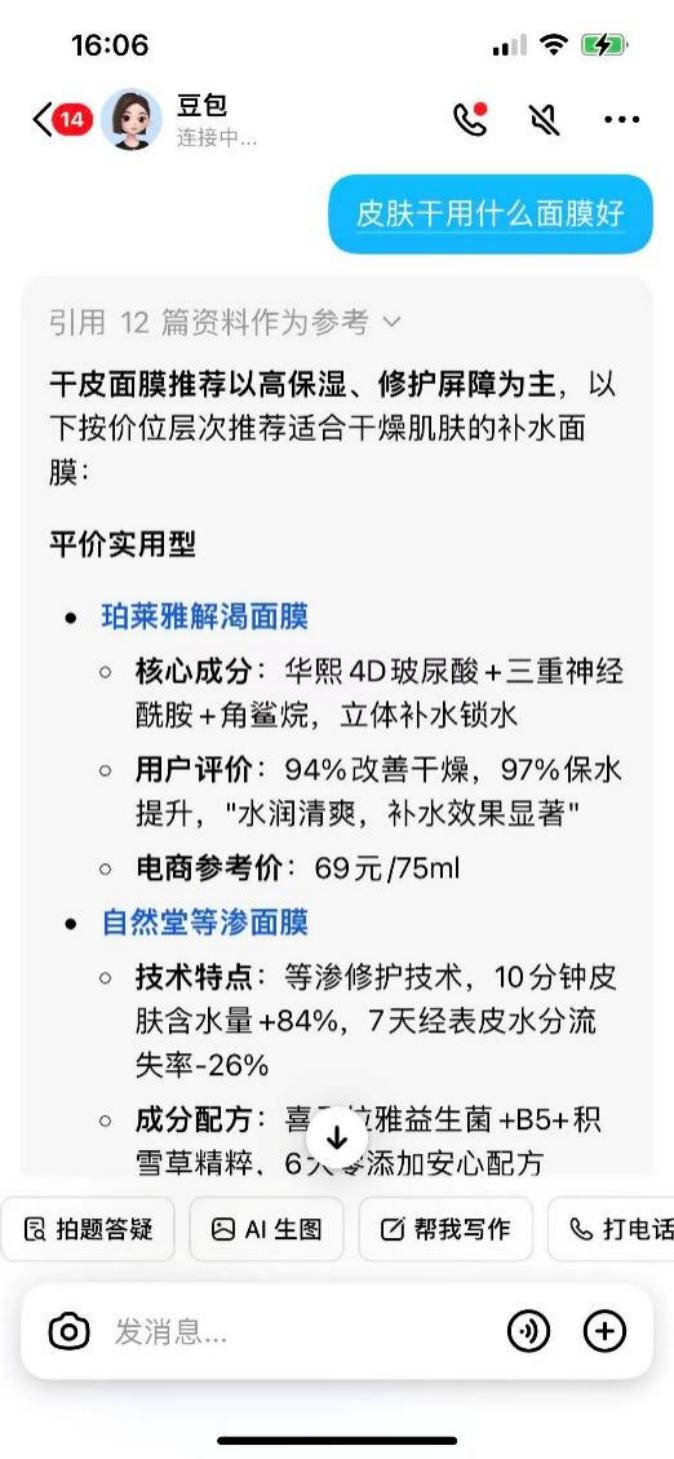 夸克要抢豆包的饭碗