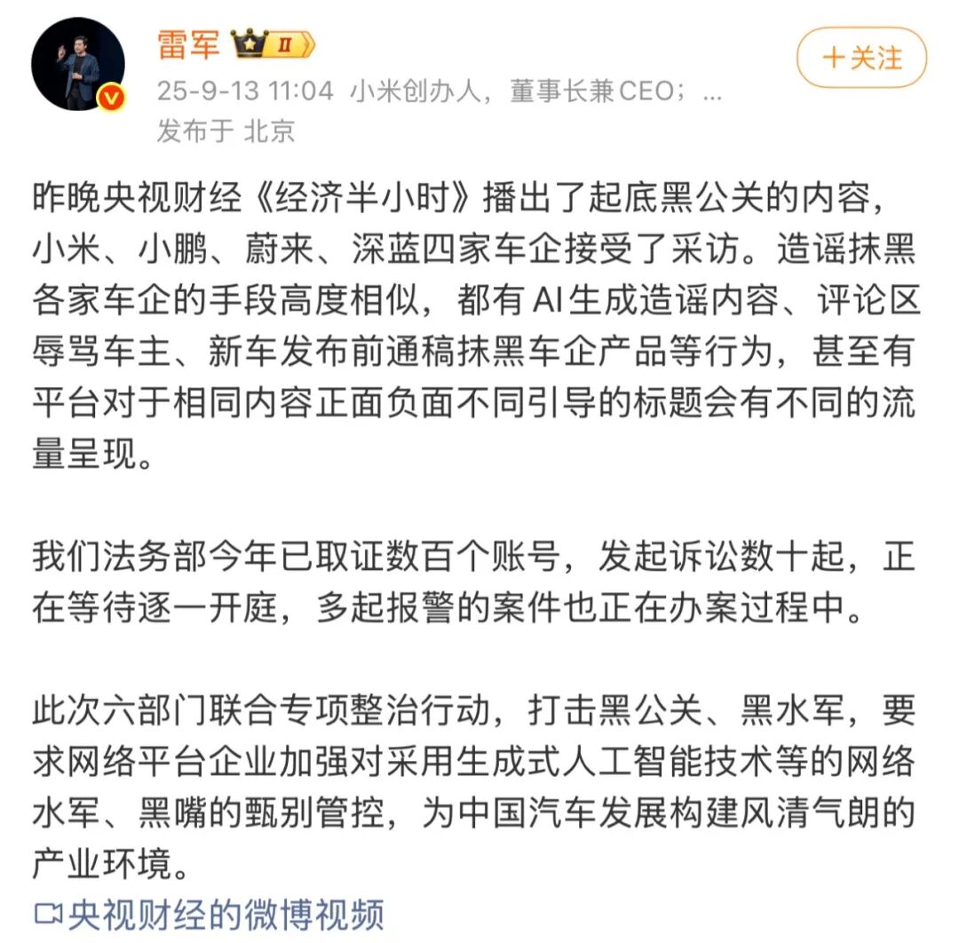 当人们谈起小米汽车，究竟在讨论什么？