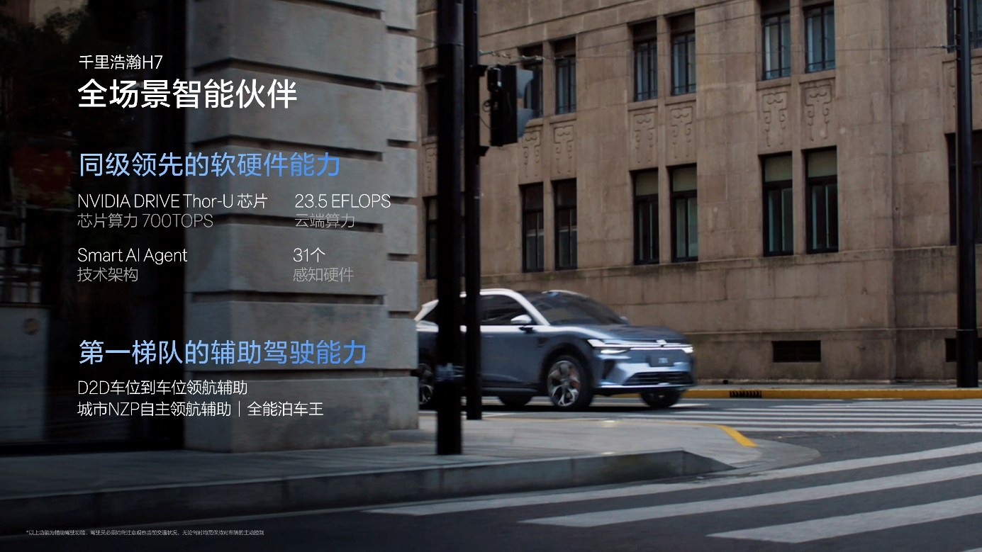 全家都满意的豪华SUV，焕新极氪7X正式上市，限时售价21.98万元起