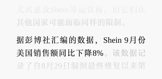 Shein“跨国避税”， 广州公司为新加坡总部端茶送水？