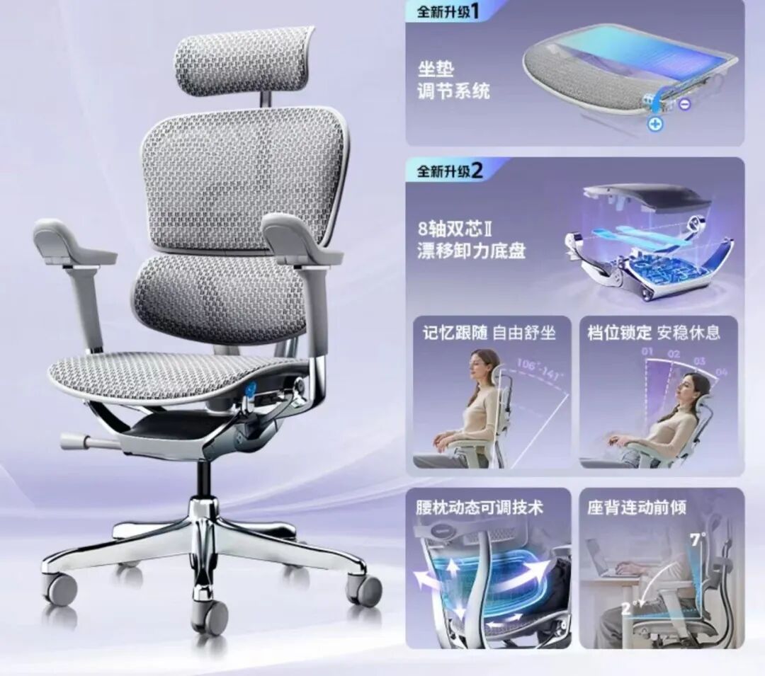 大厂都爱用的人体工学椅，到底好在哪里？