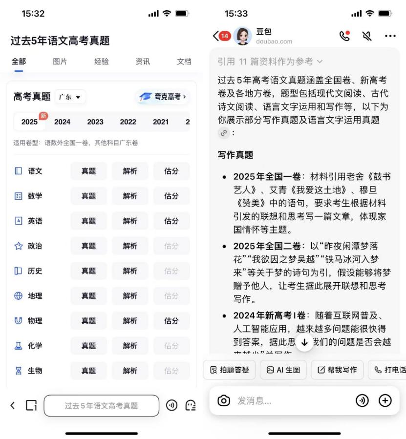 夸克要抢豆包的饭碗