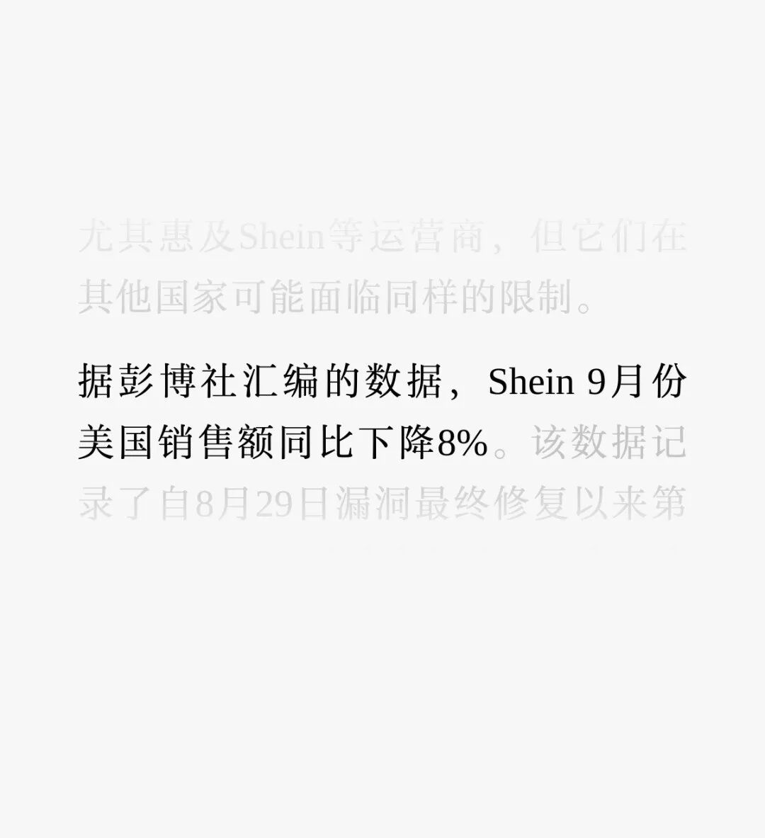 全球营收和利润归新加坡？Shein紧急否认，赴港上市变数再起